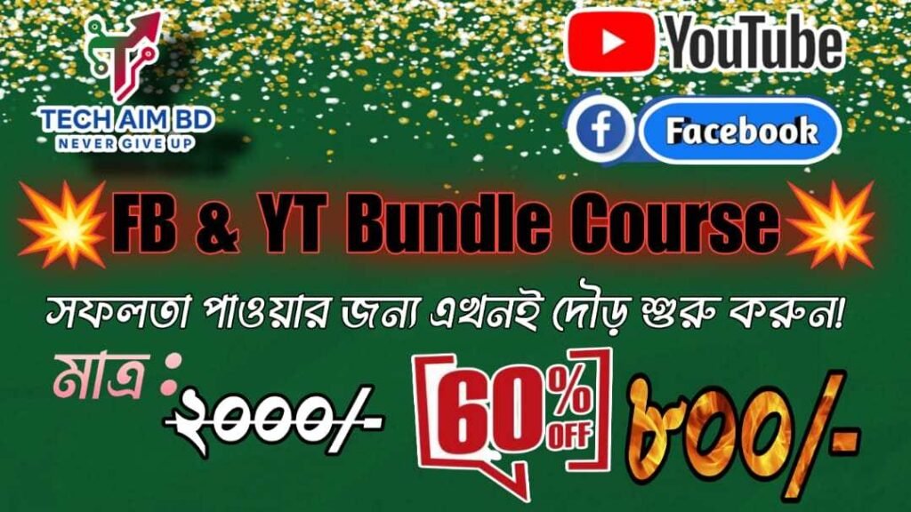 Bundle Courses 1