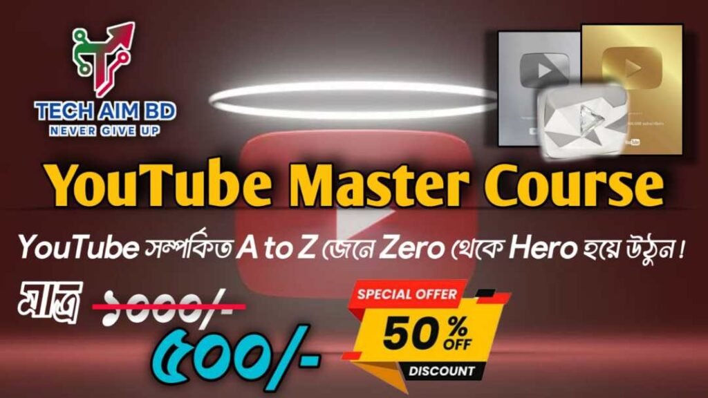 YouTube Master Course 1
